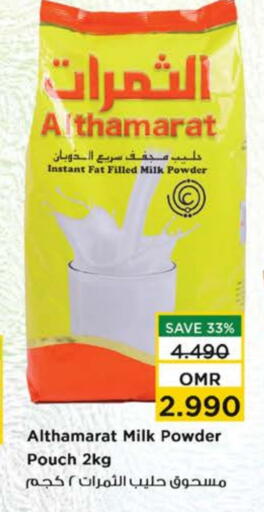 Powdered & Condensed Milk in Nesto Hyper Market , Oman Offers - Oman Milk Powder available at Nesto Hyper Market in Oman - Sohar