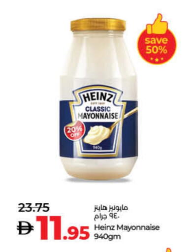HEINZ Mayonnaise available at Lulu Hypermarket in UAE - Fujairah