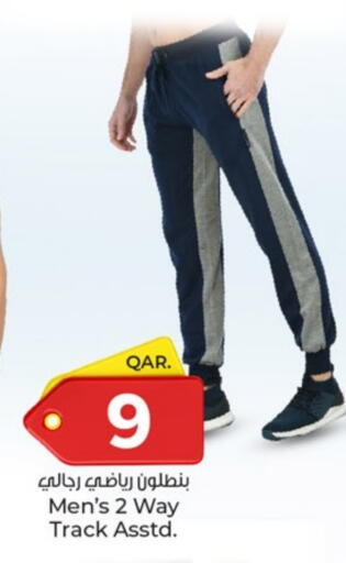 ملابس رجالية in باريس هايبرماركت, قطر Offers - قطر available at باريس هايبرماركت in قطر - الريان