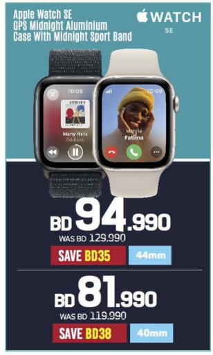 Apple available at Sharaf DG in Bahrain
