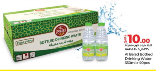 available at LuLu Hypermarket in Qatar - Doha