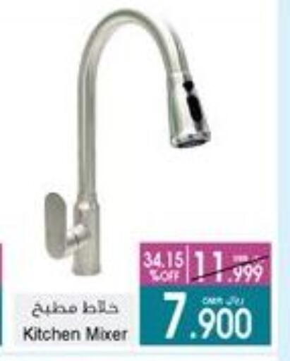 available at A & H in Oman - Muscat