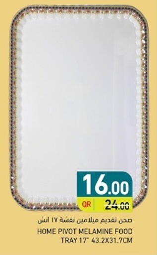 available at أسواق رامز in قطر - الوكرة