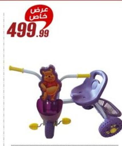 available at Al Morshedy  in Egypt - Cairo