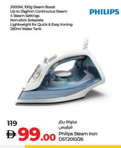 PHILIPS Ironbox available at Lulu Hypermarket in UAE - Umm al Quwain