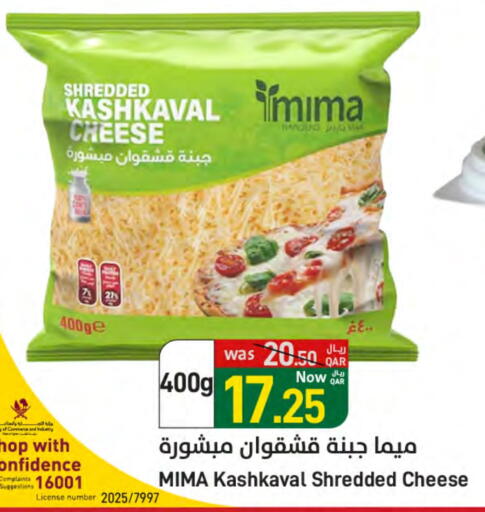 available at SPAR in Qatar - Doha