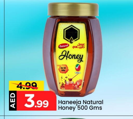 Honey available at Mark & Save in UAE - Abu Dhabi
