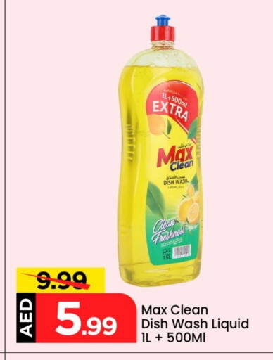 غسل الطبق in مارك & سيف, UAE Offers - الإمارات العربية المتحدة Lemon available at مارك & سيف in الإمارات العربية المتحدة , الامارات - دبي