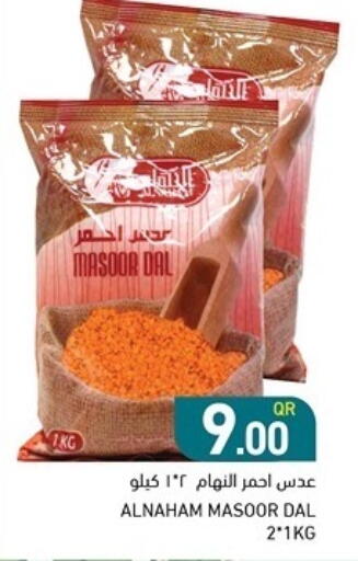 Pulses, Beans & Grains in Aswaq Ramez, Qatar Offers - Qatar available at Aswaq Ramez in Qatar - Al Daayen
