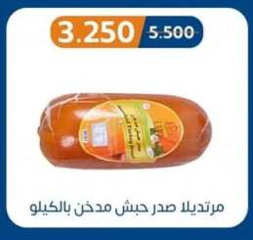 Deli & Specialty Meats in Eshbelia Co-operative Society, Kuwait Offers - Kuwait available at Eshbelia Co-operative Society in Kuwait - Kuwait City