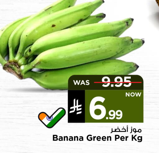 Banana available at مارك & سيف in مملكة العربية السعودية, السعودية, سعودية - الأحساء‎