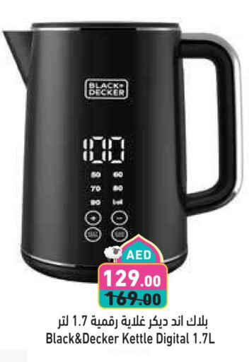 جي بي إل غلاية available at أسواق رامز in الإمارات العربية المتحدة , الامارات - الشارقة / عجمان