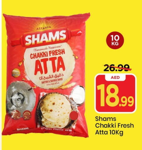 SHAMS Wheat Flour available at Mark & Save in UAE - Sharjah / Ajman