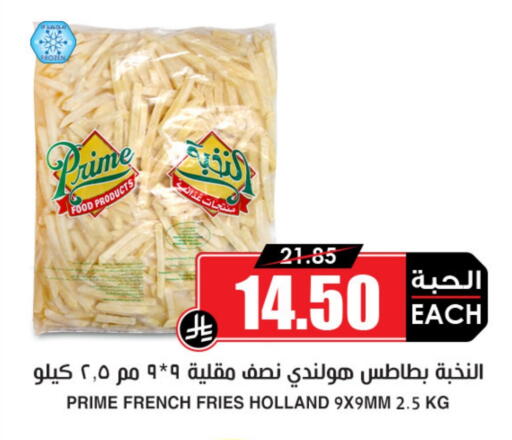 available at Prime Supermarket in KSA, Saudi Arabia, Saudi - Najran