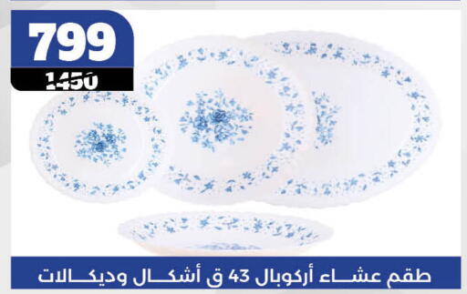 available at Koko & S in Egypt - Cairo