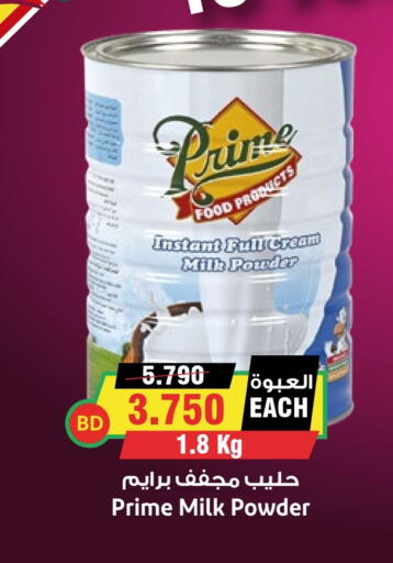 Milk Powder available at Prime Markets in Bahrain