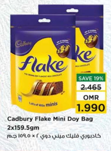 الشوكولاتة و الحلاوة in نستو هايبر ماركت, عُمان Offers - عُمان CADBURY available at نستو هايبر ماركت in عُمان - صُحار