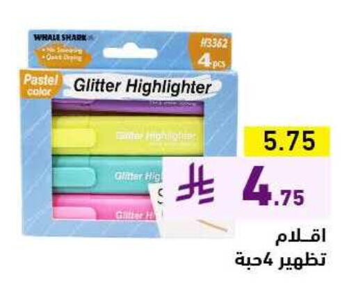 School & Stationary in Aswaq Ramez, Saudi Arabia Offers - Saudi Arabia available at Aswaq Ramez in KSA, Saudi Arabia, Saudi - Al Hasa