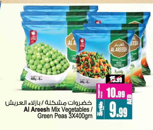 Peas available at Ansar Gallery in UAE - Dubai