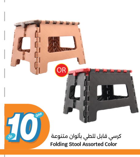 available at سيتي هايبرماركت in قطر - أم صلال
