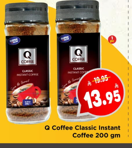 Coffee available at Mark & Save in KSA, Saudi Arabia, Saudi - Al Hasa