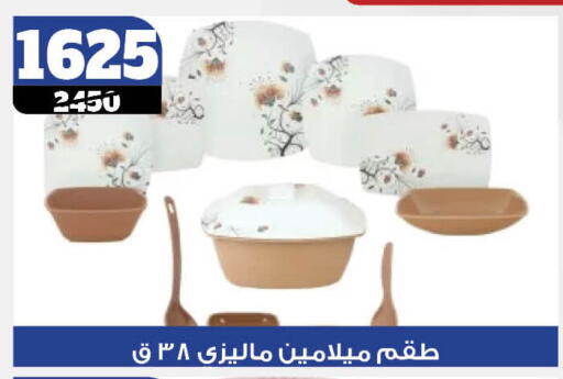 available at Koko & S in Egypt - Cairo