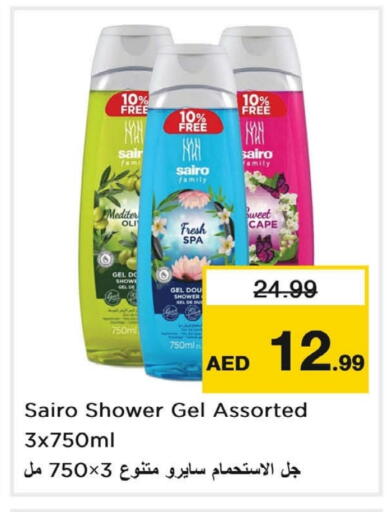 Shower Gel available at Nesto Hypermarket in UAE - Dubai