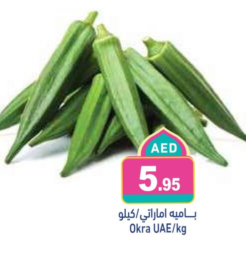 Fresh Vegetables in Aswaq Ramez, UAE Offers - United Arab Emirates Lady's finger available at Aswaq Ramez in UAE - Ras al Khaimah