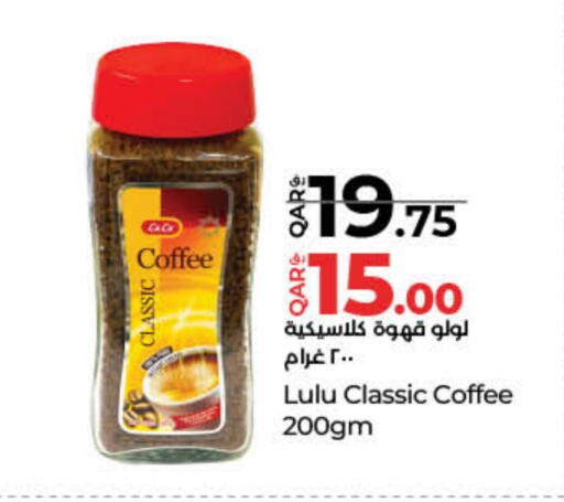 Coffee available at LuLu Hypermarket in Qatar - Al Wakra