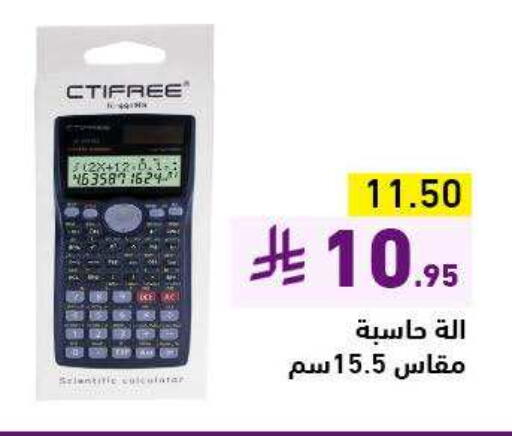 School & Stationary in Aswaq Ramez, Saudi Arabia Offers - Saudi Arabia available at Aswaq Ramez in KSA, Saudi Arabia, Saudi - Al Hasa