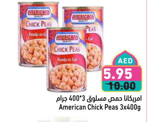 أمريكانا حمص available at أسواق رامز in الإمارات العربية المتحدة , الامارات - رَأْس ٱلْخَيْمَة