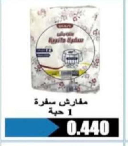 available at جمعية الرحاب التعاونية in الكويت - مدينة الكويت