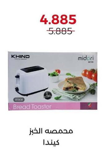 available at جمعية العديلة التعاونية in الكويت - محافظة الجهراء