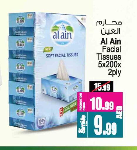 العين available at أنصار جاليري in الإمارات العربية المتحدة , الامارات - دبي