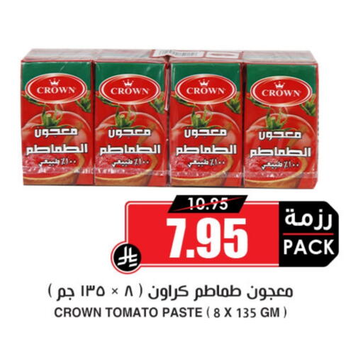 Salts, Spices & Paste in Prime Supermarket, Saudi Arabia Offers - Saudi Arabia Tomato Paste available at Prime Supermarket in KSA, Saudi Arabia, Saudi - Ta'if