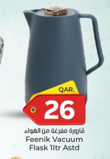 معدات الطعام وتقديمه in باريس هايبرماركت, قطر Offers - قطر available at باريس هايبرماركت in قطر - الشحانية