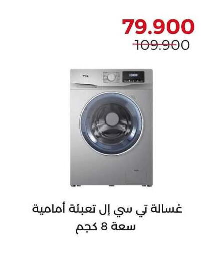 TCL Washing Machine available at  Adailiya Cooperative Society in Kuwait - Jahra Governorate