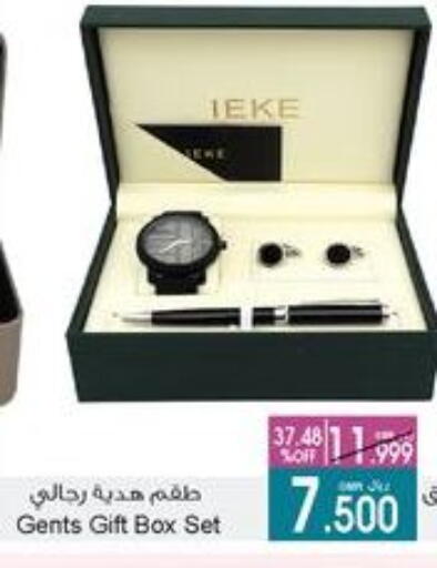 available at أيه & أتش in عُمان - مسقط‎