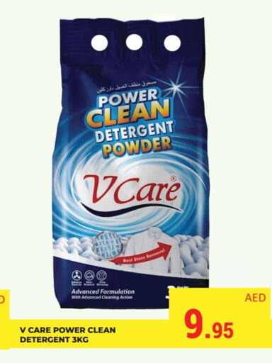 منظف available at كيرالا هايبرماركت in الإمارات العربية المتحدة , الامارات - رَأْس ٱلْخَيْمَة