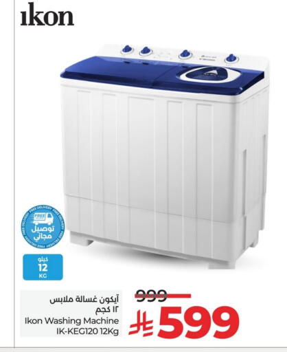 IKON Washing Machine available at LULU Hypermarket in KSA, Saudi Arabia, Saudi - Dammam