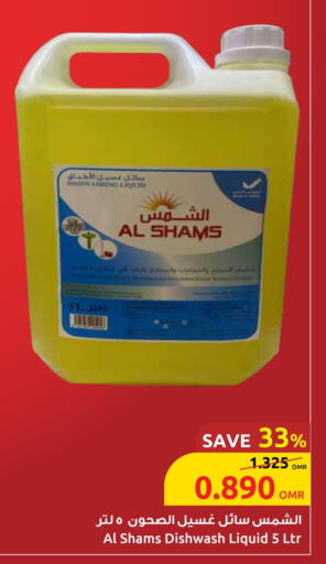 available at Sultan Center  in Oman - Muscat