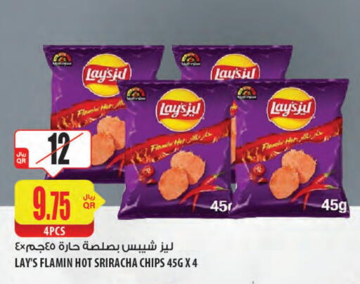 LAYS available at Al Meera in Qatar - Doha