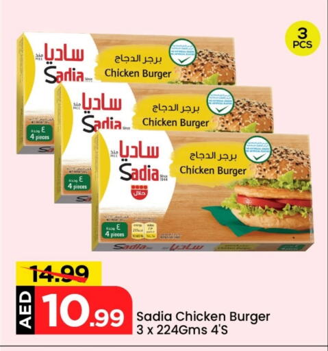 SADIA Chicken Burger available at Mark & Save in UAE - Sharjah / Ajman