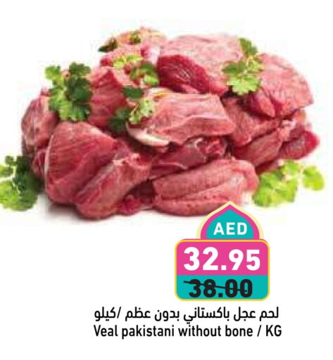 لحم عجل available at أسواق رامز in الإمارات العربية المتحدة , الامارات - دبي