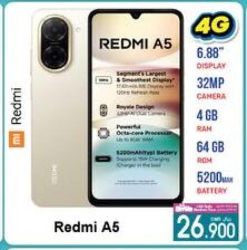 REDMI available at A & H in Oman - Sohar