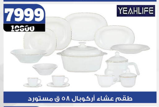 available at Koko & S in Egypt - Cairo