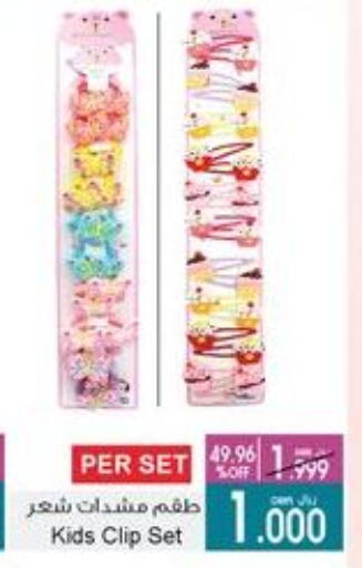 available at A & H in Oman - Sohar