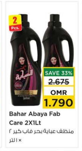 BAHAR available at Nesto Hyper Market   in Oman - Sohar
