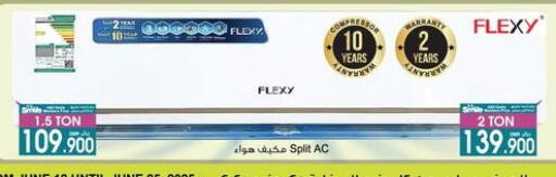 فليكسي مكيف الهواء available at أيه & أتش in عُمان - صُحار‎
