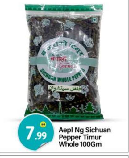 Pepper available at بيج مارت in الإمارات العربية المتحدة , الامارات - أبو ظبي